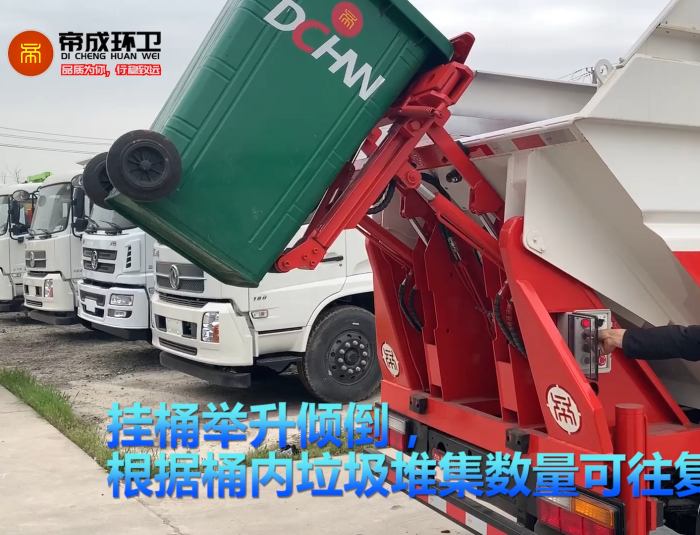 江淮（后裝掛桶、無泄漏式）自裝卸式垃圾車